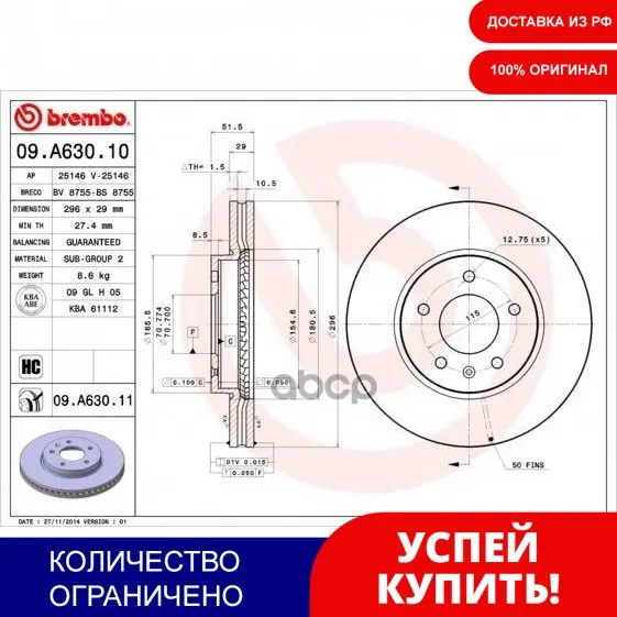 Диск Тормозной Chevrolet Captiva/Opel Antara 07- Передний Вент. Brembo арт. 09A63011