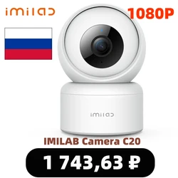 Ip-Камера IMILAB C20