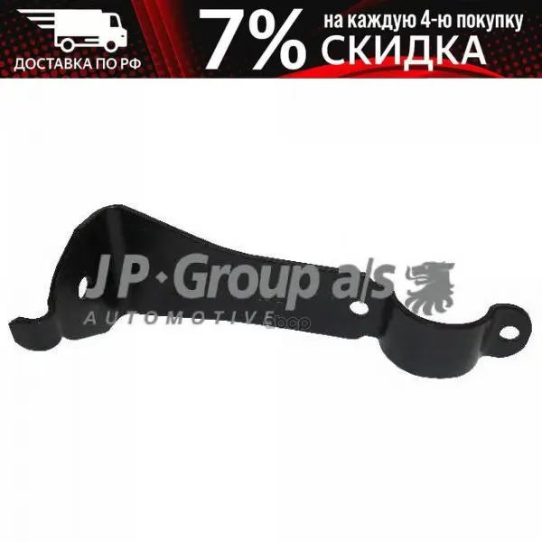 Тяга Стабилизатора R JP Group арт. 1340550180 | Автомобили и мотоциклы