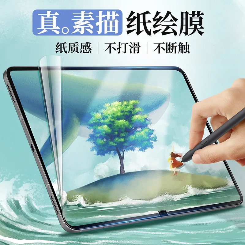 

2022,3 Новая защитная пленка для Samsung Tab S8 Ultra, как бумага