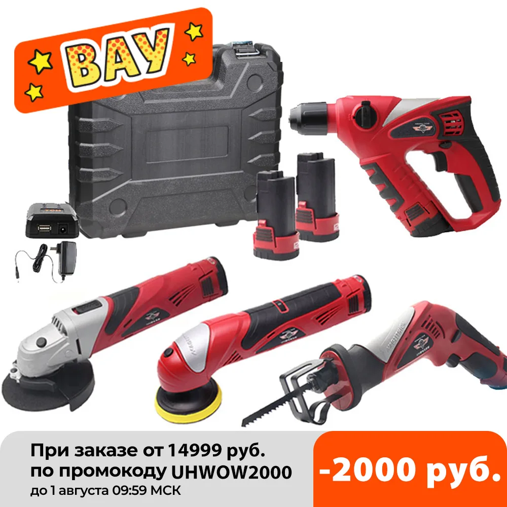 Беспроводная Сабельная пила, шлифовальная машинка, шлифовальная машинка, ударная дрель, 12 В, 4 дюйма, с батареей 2 А, набор электроинструментов, серия NEWONE