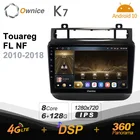 Автомобильное радио Ownice K7 6G + 128G для Volkswagen Touareg FL NF 2010 - 2018 android 10,0 поддержка внутренней атмосферы лампа 360 4G LTE