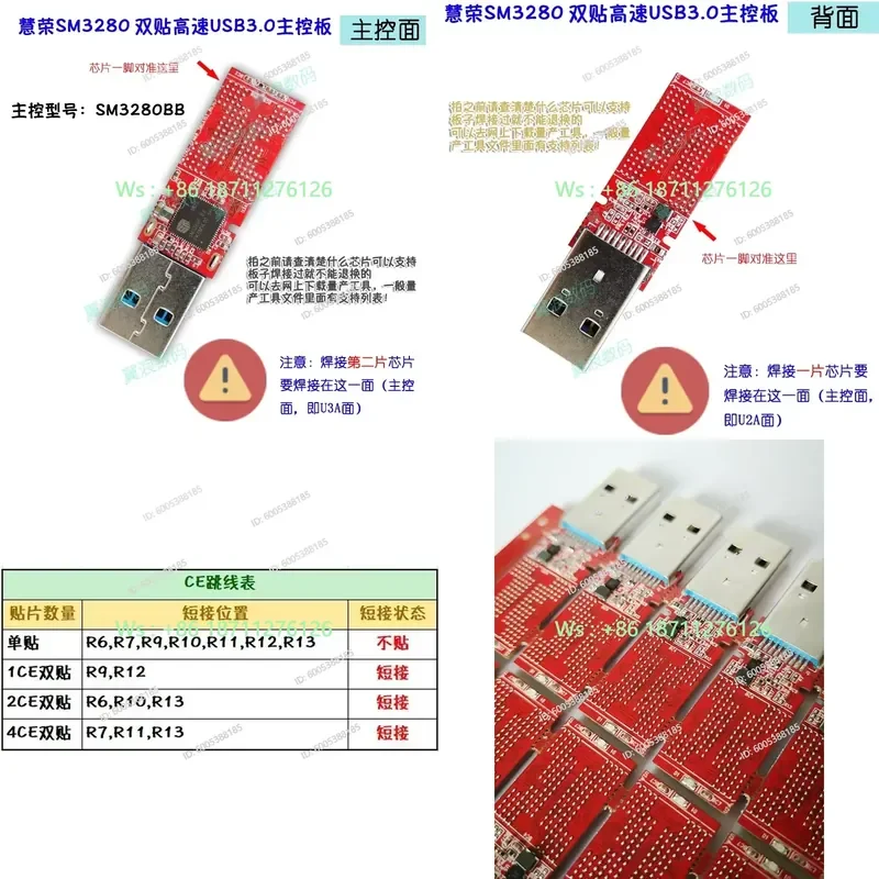Фото 1 шт. основная плата управления Huirong SMI Sm3280bb U Disk с поддержкой 8ce, двухканальная, BGA132, двухканальная печатная плата №1