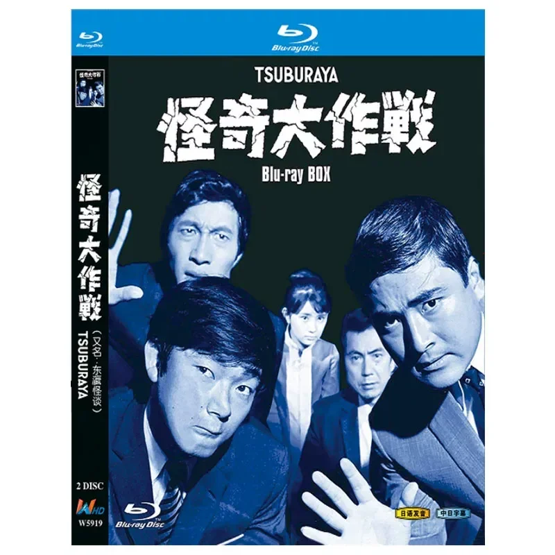 BD Blu-ray High Definition Японская драма «Странная битва» (Дунъин: Странные разговоры) 1968 года, версия 2, 2 диска в боксе (art.: 3920db0bbe13e) - 3920db0bbe13e