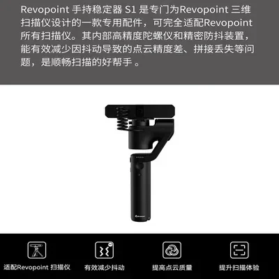 Revopoint POP 2 высокоточный ручной 3D лазерный сканер 0 05 мм для 3D-принтера стабилизатор