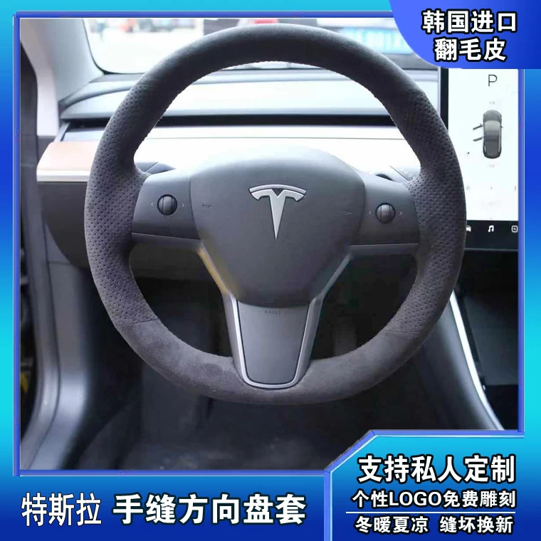 

Чехол на руль для Tesla Model 3, модель Y, S, X, Stitch, черный, замшевый, кожаный