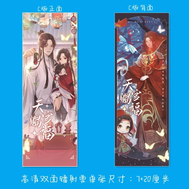 Небесные чиновники благословение закладки для книги Xie Lian лазерный билет хуа чэн