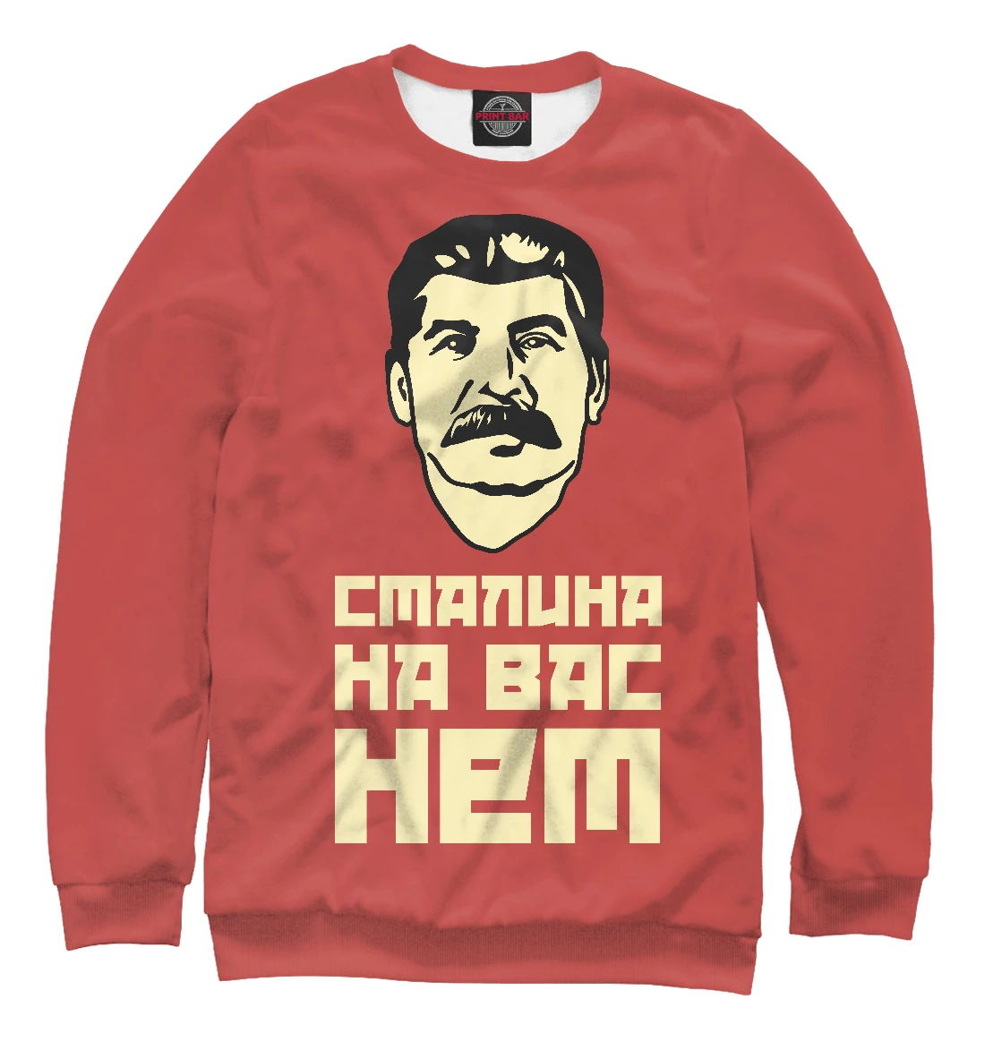 Что вас нет. Свитшот со сталиным. сталин принт. футболка сталина на вас нет. толстовка худи иосиф сталин.