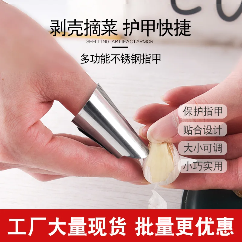 

Multifunctional Kitchen Tools for Picking Vegetables and Peeling Ginger and Garlic Armor Opener Finger Protector Home Gadgets