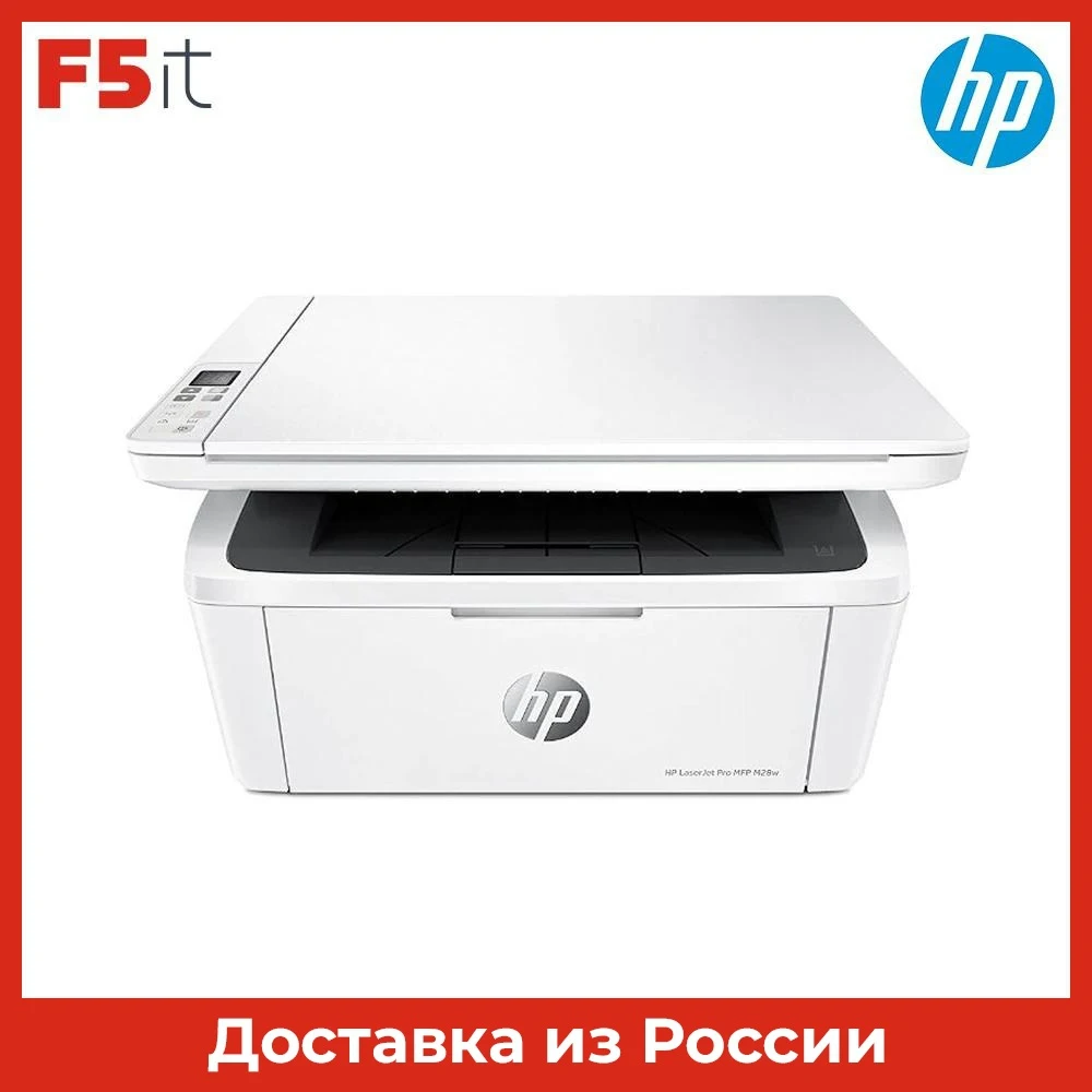 МФУ лазерный HP LaserJet Pro MFP M28w / A4 принтер/сканер/копир 600dpi 18ppm 32Mb USB WiFi W2G55A - купить по