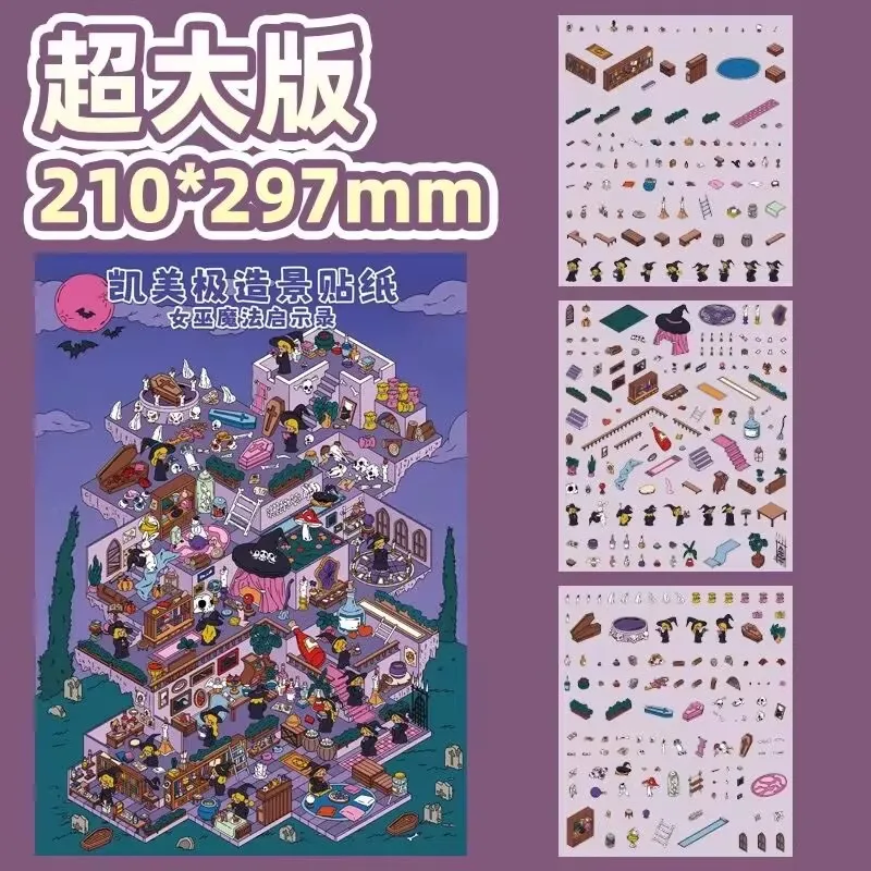 

QUSE красочные пейзажные наклейки 2.5D