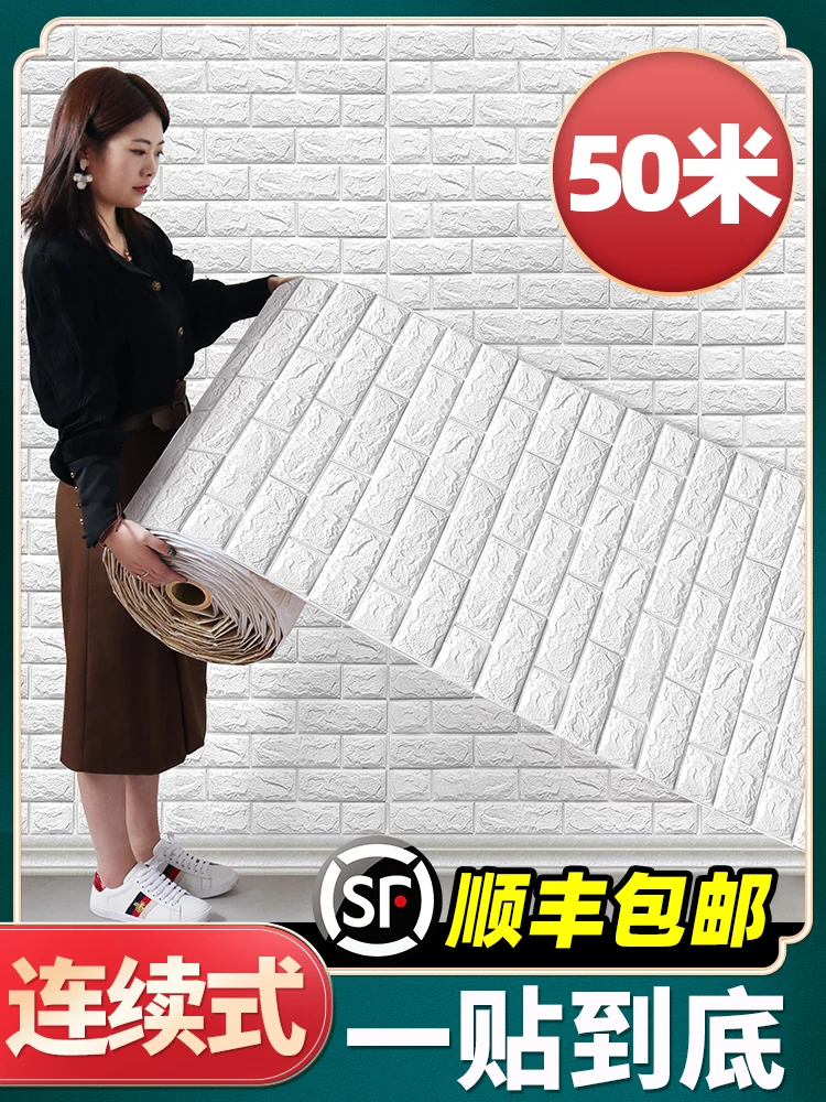 

50 meters wallpaper adhesive covering defective waterproof 3 d decorative wall paper background wall paper wall all modesty