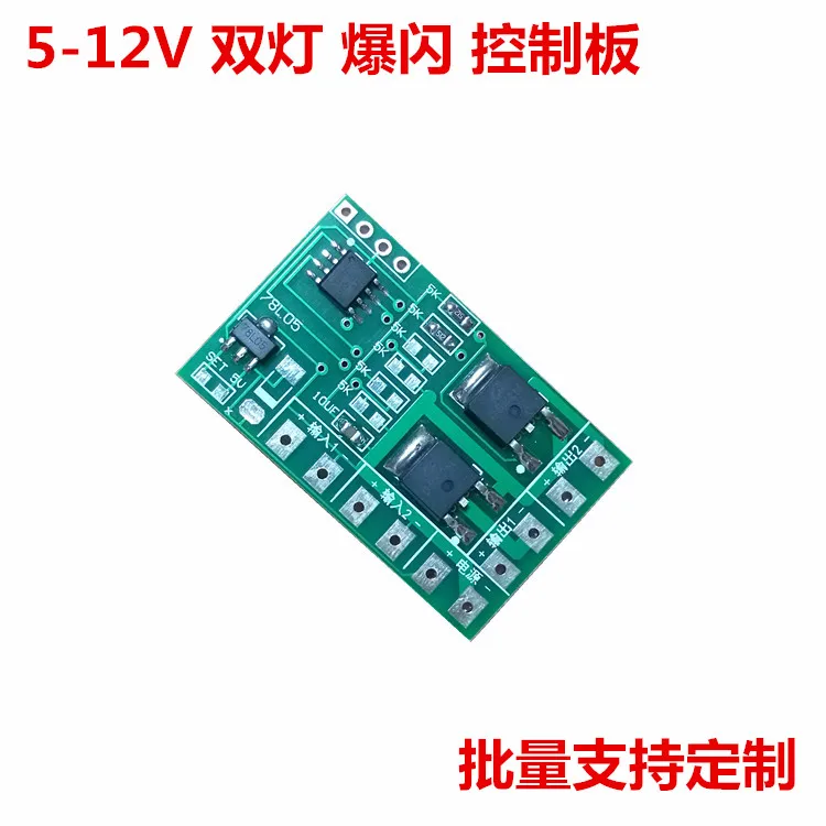

LED Warning Light Strobe Light Automatic Double Flash Controller LED Flashing Light PCB Circuit Board 12V Controller 5V