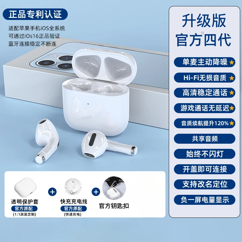 

Беспроводная Bluetooth-гарнитура для iphone14pro Специальный оригинальный Huaqiangbei 4-го поколения