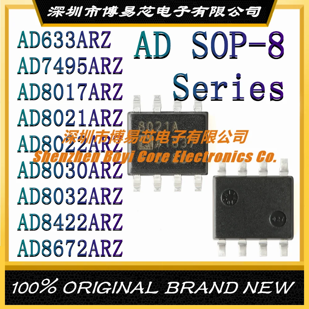AD633ARZ AD7495ARZ AD8017ARZ AD8021ARZ AD8022ARZ AD8030ARZ AD8032ARZ AD8422ARZ AD8672ARZ SOP-8 REEL7 низкий уровень шума, высокая скорость Amp
