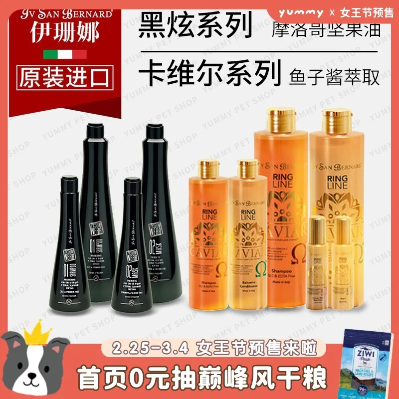 

Isanna черный ослепительный гель для душа для домашних животных, собака, пушистый шампунь, щенок, аксессуары для купания