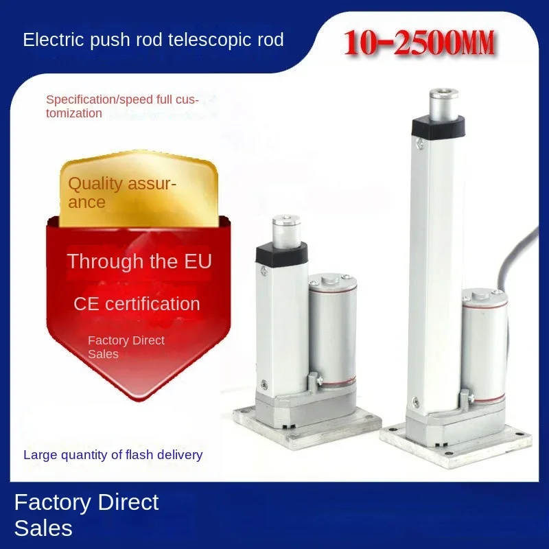 Электрический телескопический стержень 24 В плоский линейный двигатель 12 цилиндр