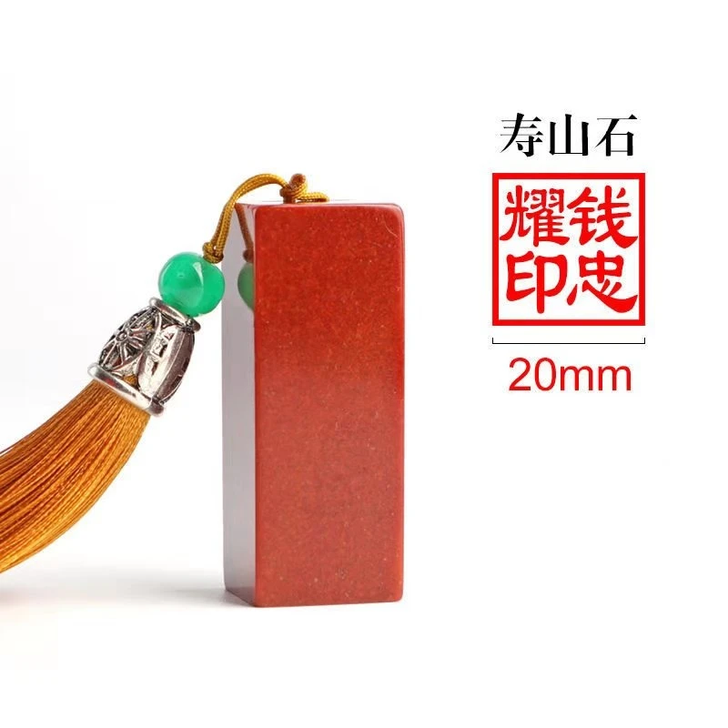

Китайская именная печать из камня