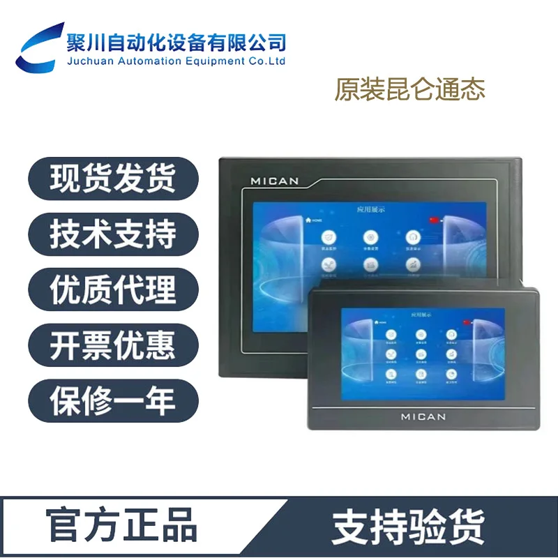 Фото Промышленный сенсорный экран Kunlun TPC1021Et, 10.2 дюйма, быстрая доставка, энергосбережение, два сетевых порта №1