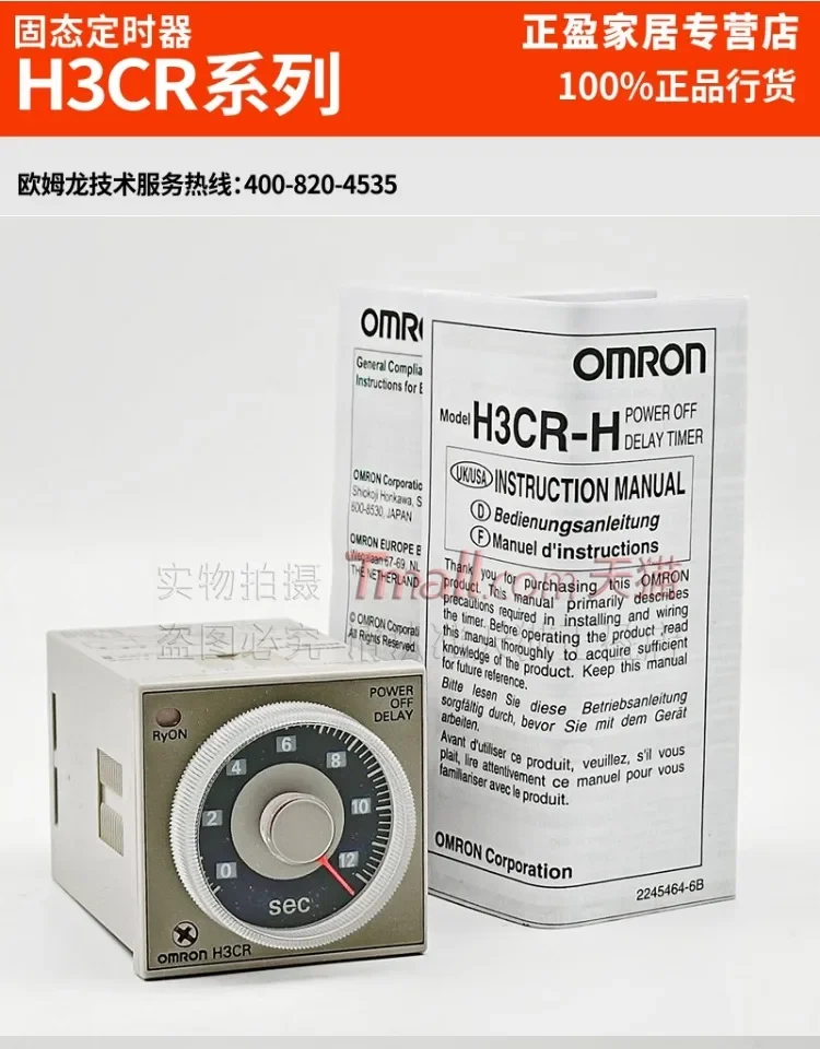 Оригинальное реле времени Omron H3CR-A8 калькулятор твердотельный таймер 100-240 В