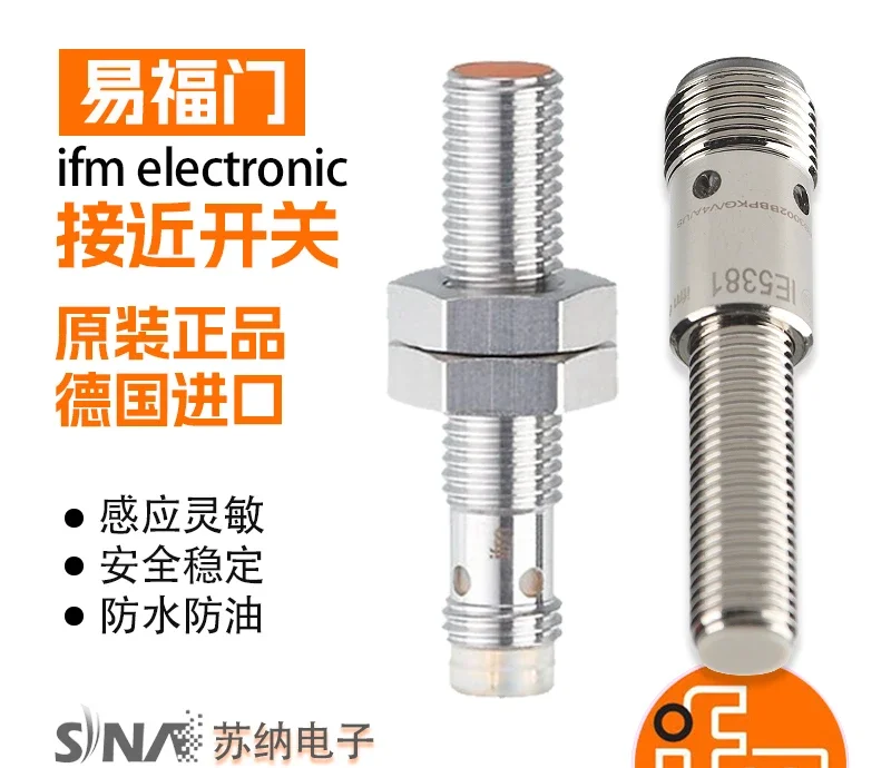 IFM Yifu Gate IE5338 5351 5381 Датчик IE5287 5288 5312 5327 Бесконтактный переключатель