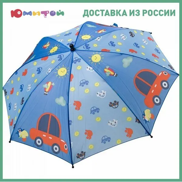 Детский зонт Bondibon автоматический d 19" голубой с машинками (ВВ4439) | Дом и сад
