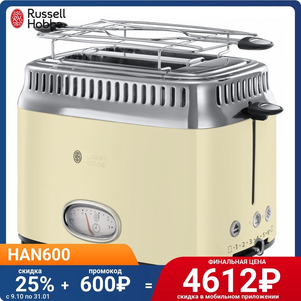 Тостер Russell Hobbs Retro | Бытовая техника