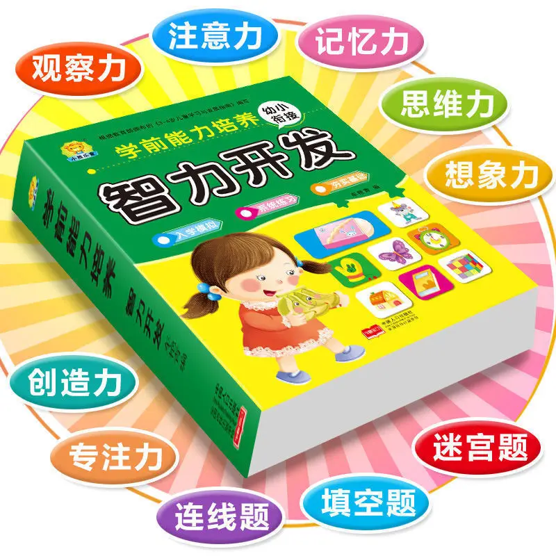 Детская развивающая головоломка для развития интеллекта обучения мозгу