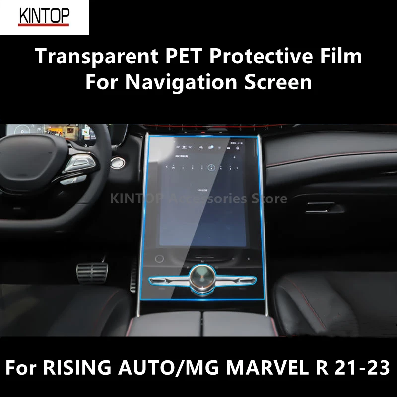 Прозрачная защитная пленка PET для экрана навигации автомобиля/MG MARVEL R 21-23