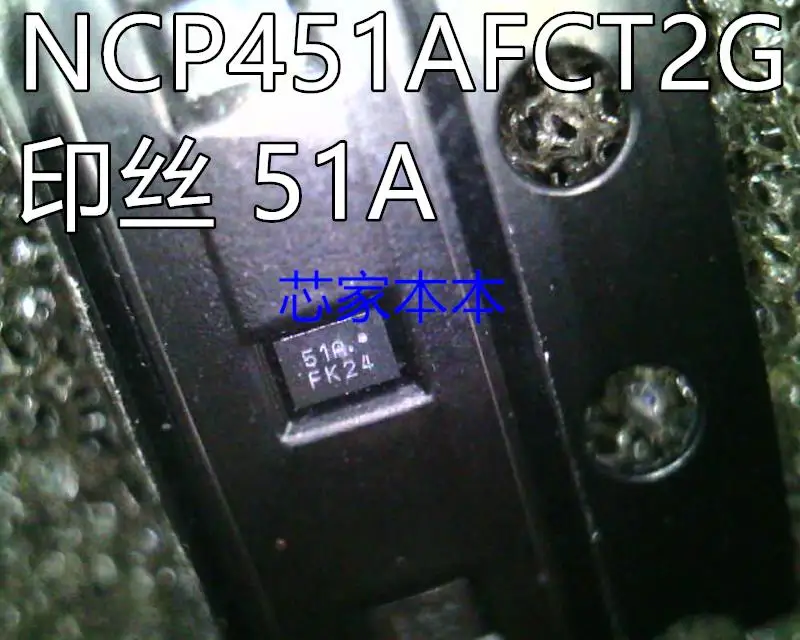 

(2Pcs/lot) NCP451AFCT2G NCP451A 51A BGA