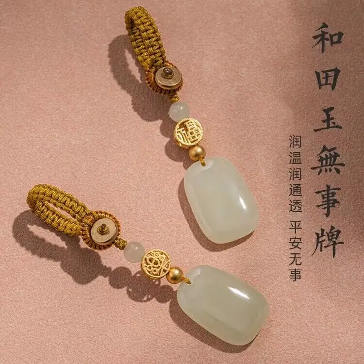Безопасный брелок из натурального нефрита Hetian подлинный высококачественный