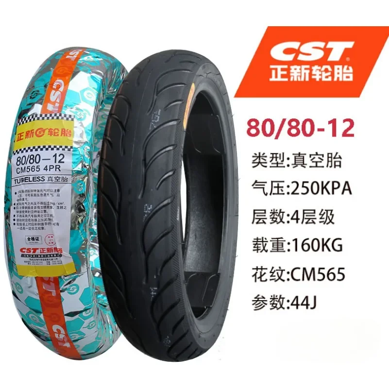 CST мотоциклетная вакуумная шина 80/80-12 80/90-12 90/90-12 90/90R12 120/70-12 140/60-12 130/120/110/100/90/80/70/12