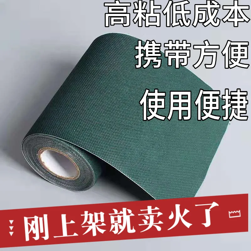 

Artificial Lawn Joint Splicing Tape Kindergarten Lawn Gymnasium Football Field Lawn Self-Adhesive Fixing Tape