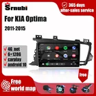 Автомагнитола для Kia K5 Optima 2011-2015, Android, 2 Din, стерео-навигация, мультимедийный видеоплеер, 4G радио, Carplay, аудио аксессуары