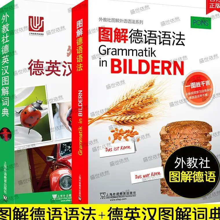 Kup Ilustrowany Niemiecki-słownik Języka Angielskiego + Ilustrowana Gramatyka Niemiecka (łącznie 2 Książki) Ilustrowane Niemieckie Słowa Gramatyczne
