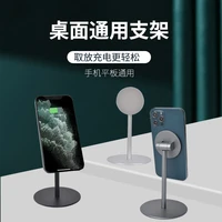 universal telescopic desktop magnetic phone holder for tablet pad holder stand for cell phone table holder stand mount