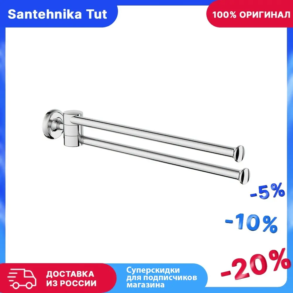 Держатель am. Pm sensation a3032600. Полотенце am pm. Полотенце am pm. Полотенцедержатель поворотный am pm.