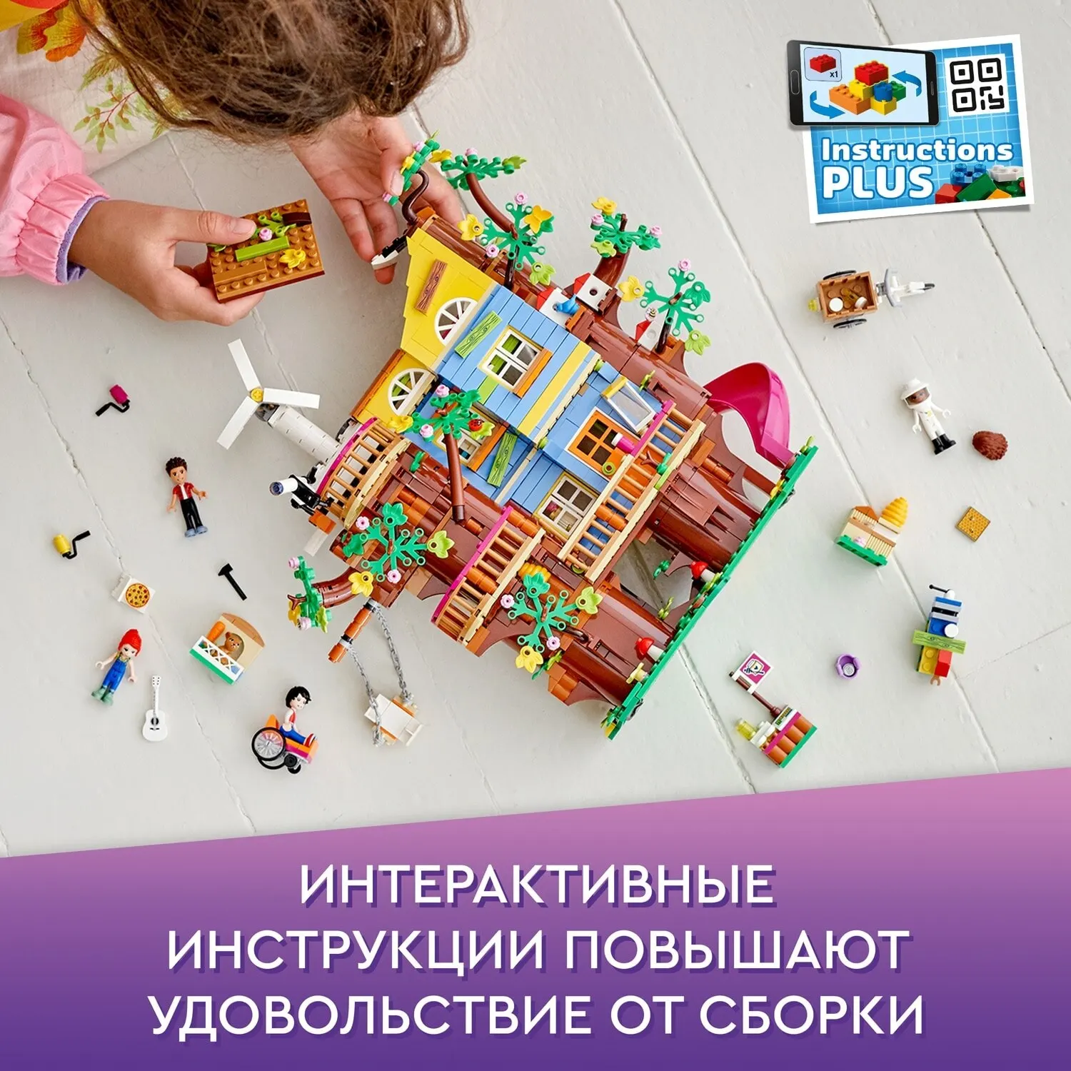 Дизайнерский Лего Френдс 41703 домик друзей на дереве игрушки конструктор фигурки модель детали оригинал для детей мальчиков девочек подарок на день рождения