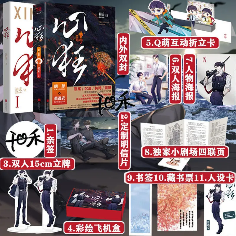 

The Latest Genuine Book "Xin Kuang" Criminal Investigation Suspense Reasoning, A Novel By The Double Male Protagonist Tanmei
