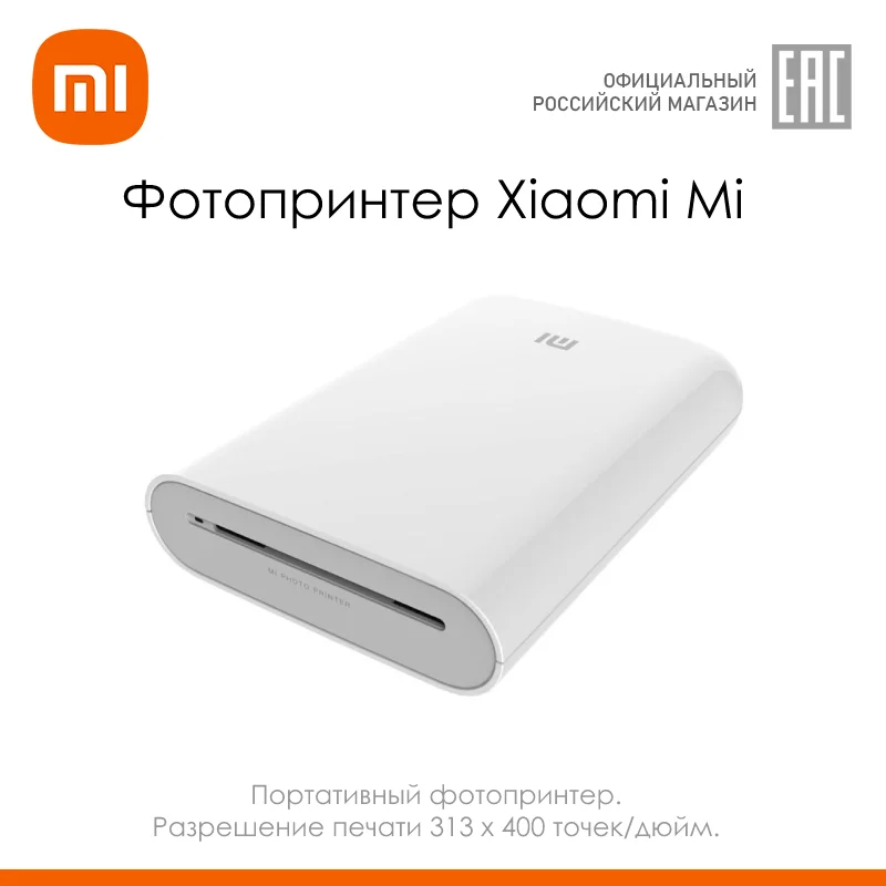 Портативный фотопринтер Xiaomi Mi (TEJ4018GL)