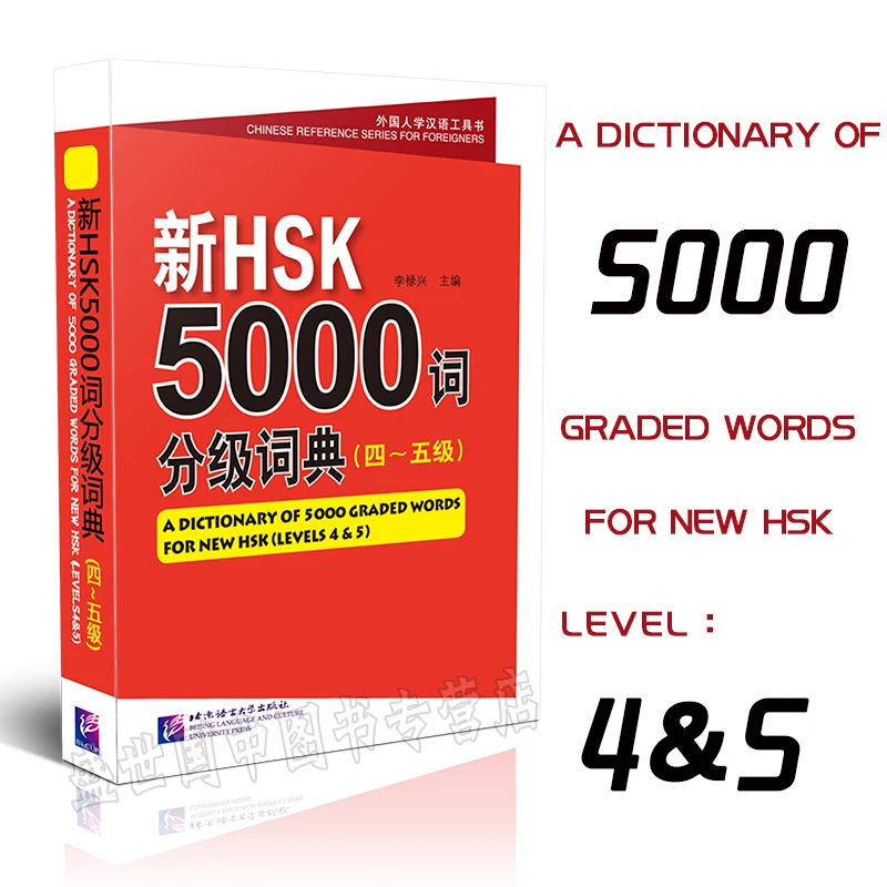 

A Dictionary of 5000 Graded Words for New Hsk Learn Chinese Books For Foreigners (Levels 4 & 5)