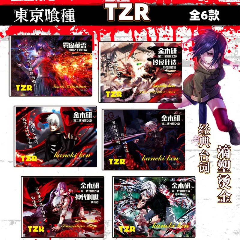 Рисунок 5 - Аниме Токийский Гуль редкая Металлическая