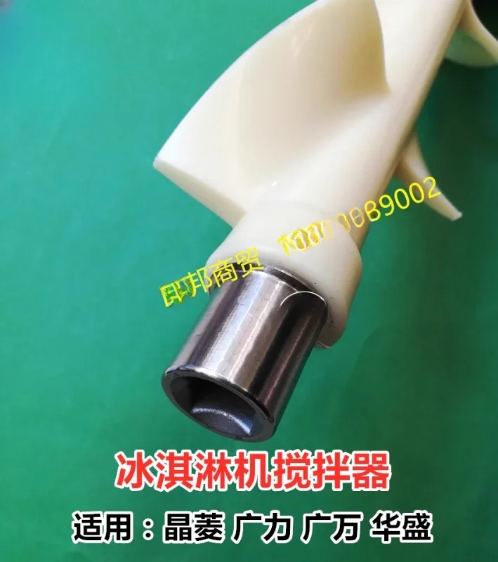 Аксессуары для миксера мороженого смесительный вал лебедка Huasheng
