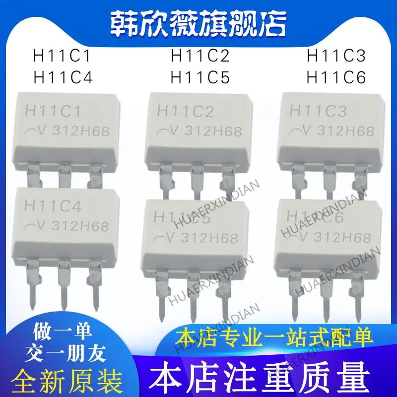 

10PCS New Original H11C1 H11C2 H11C3 H11C4 H11C5 H11C6