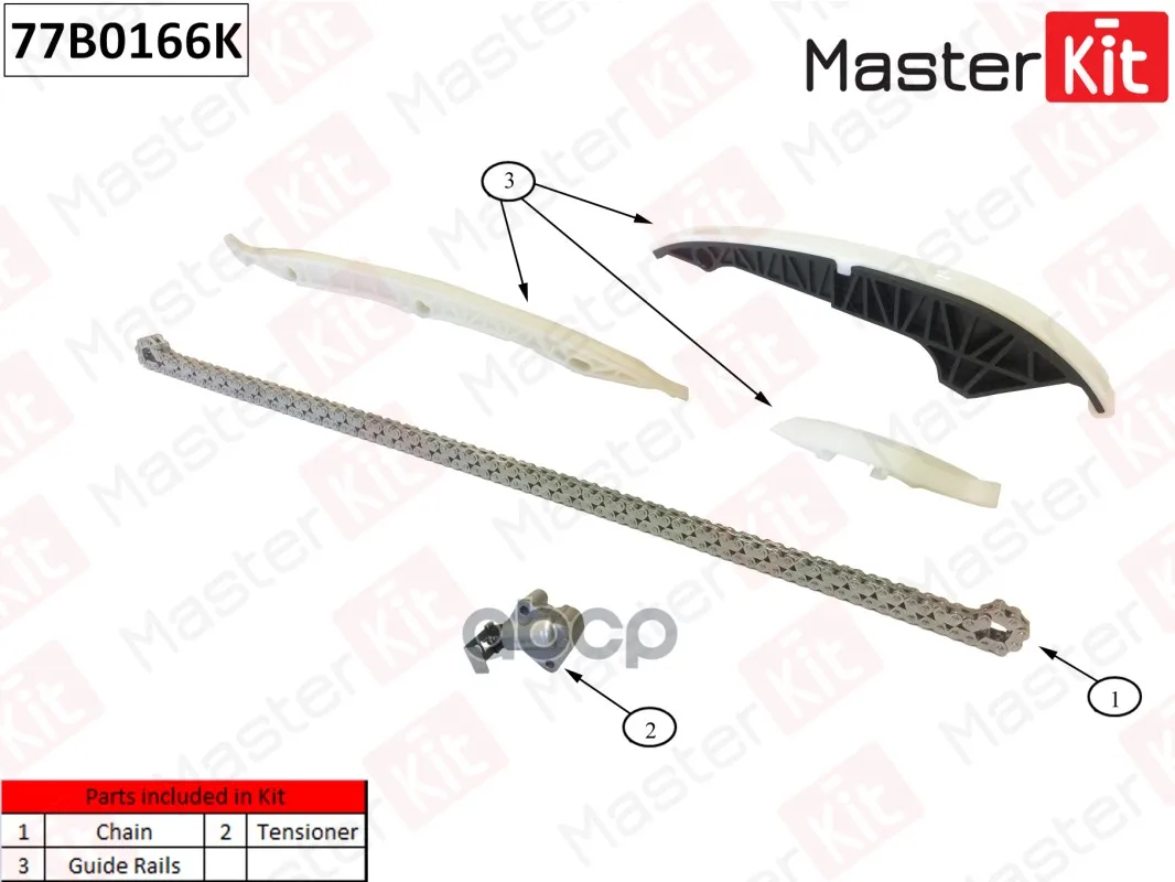 Комплект цепи ГРМ (без звездочек)\ VAG CAWA CAWB 77B0166K MasterKit арт.