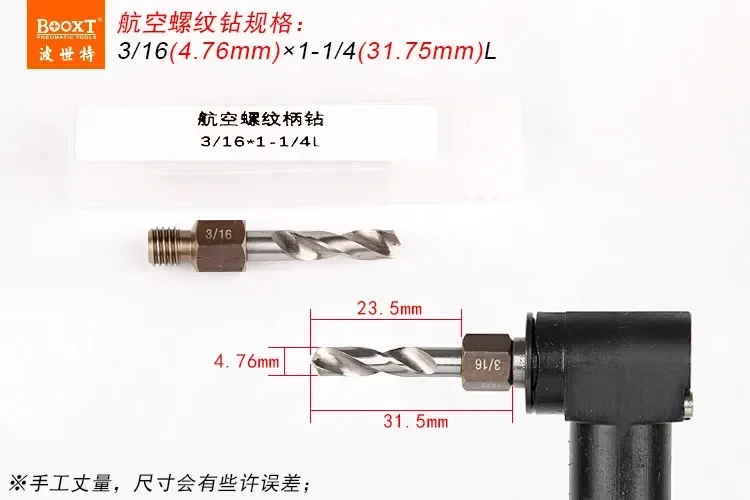 

Спиральное хвостовое сверло 1/4*28T