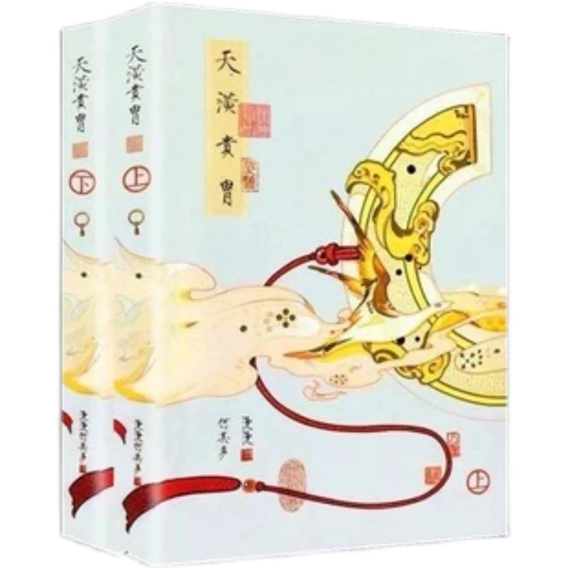 

2Books/Lot Tian Huang Gui Zhou By Man He QI Duo Volume 2 Entity Book Novels Official Fiction Book