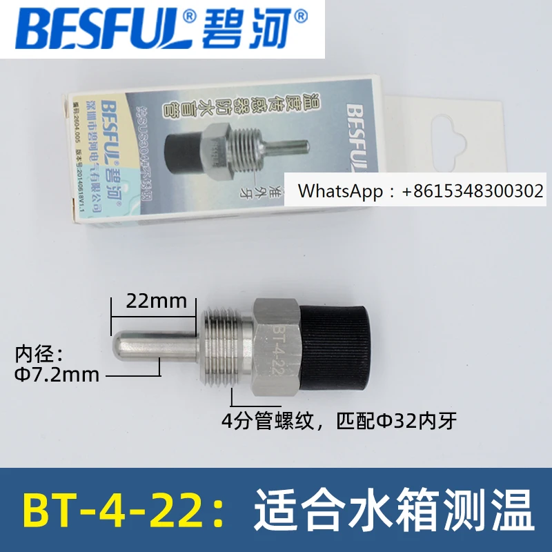 Регулируемый зонд для регулятора температуры Bihe 220 В солнечный водонагреватель