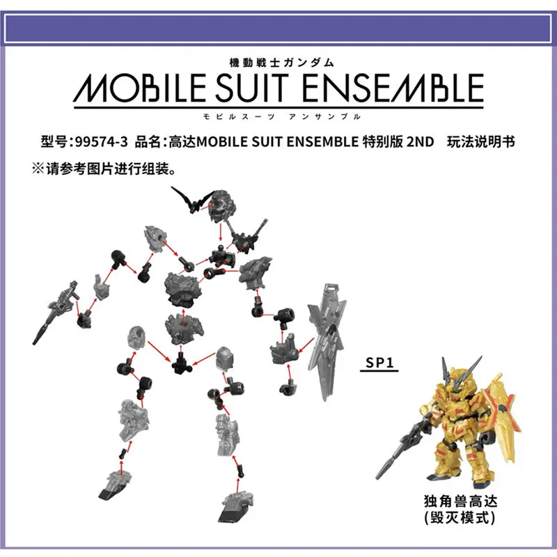 Фото Коллекционная модель Bandai Gashapon Mse Special Edition Sp 2nd Gundam: Сборная модель Strike Barbatos Wing Nu Gundam для демонстрации №4