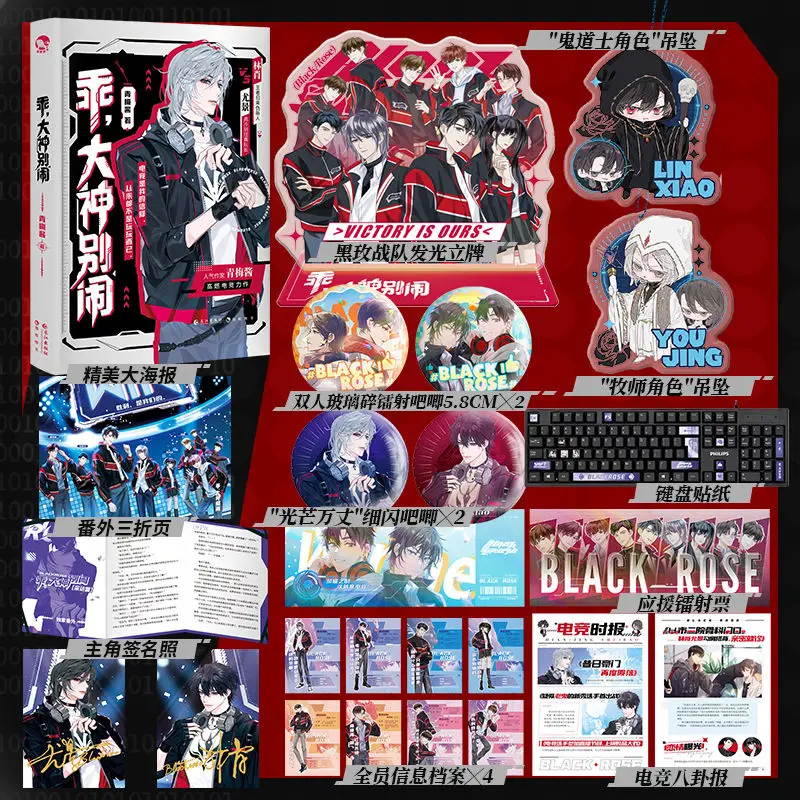 

Comics novels and books are presented to the Black Rose Battalion Shining Sign+Ghost Taoist Priest Pendant